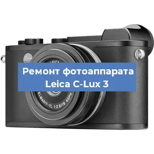 Замена системной платы на фотоаппарате Leica C-Lux 3 в Самаре